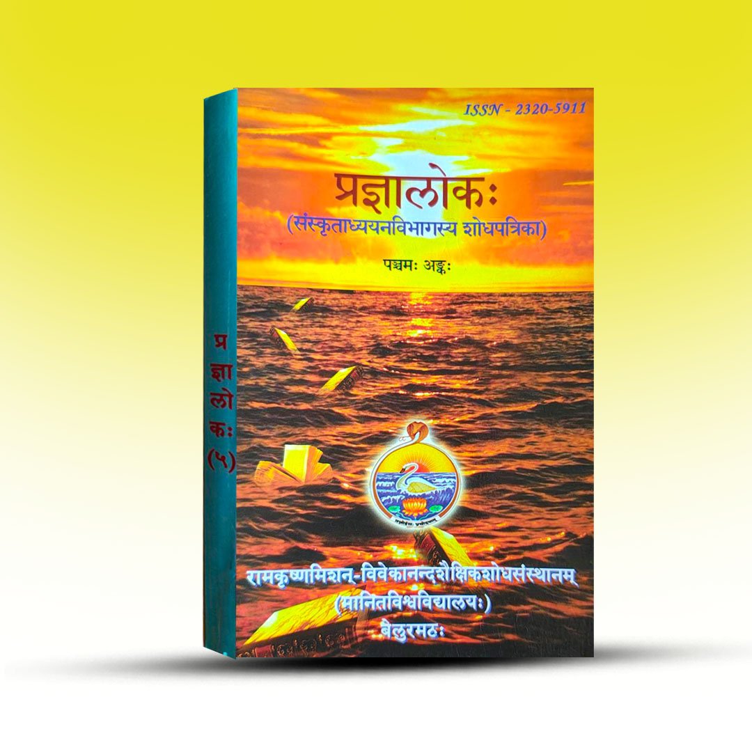 Prajnaloka A journal For Research Perpose.jpg